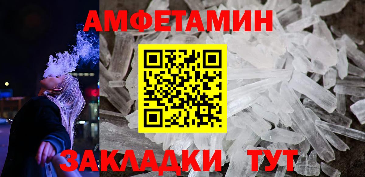 Амфетамин Розовый  Вход с VPN  АМФЕТАМИН  Артём 