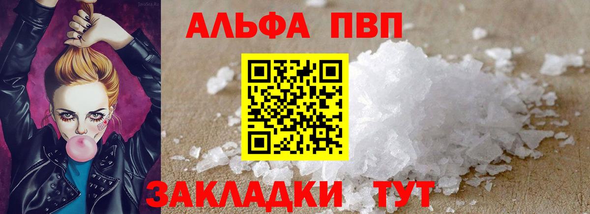 Альфа ПВП СК КРИС Артём