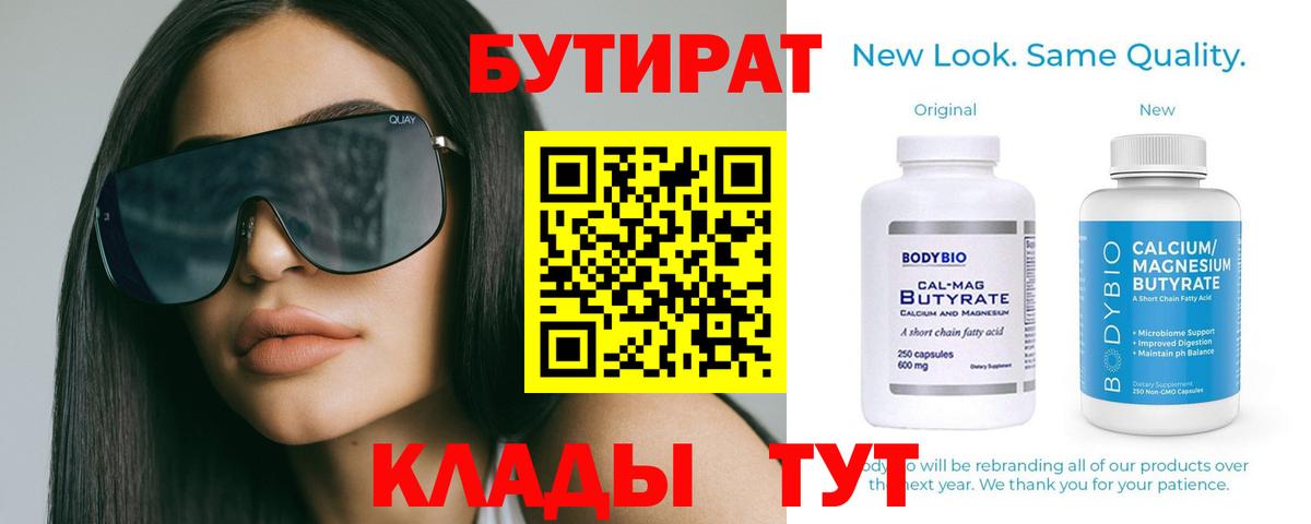 Артём  БУТИРАТ буратино  БУТИРАТ  Вход с VPN 