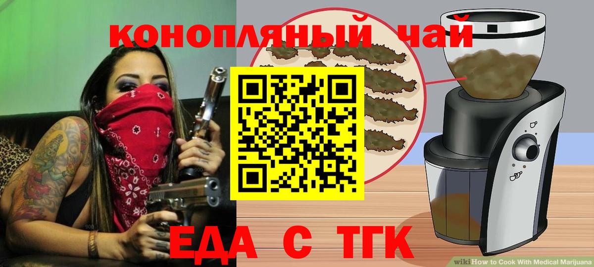 Артём  Cannafood конопля  Вход с VPN 