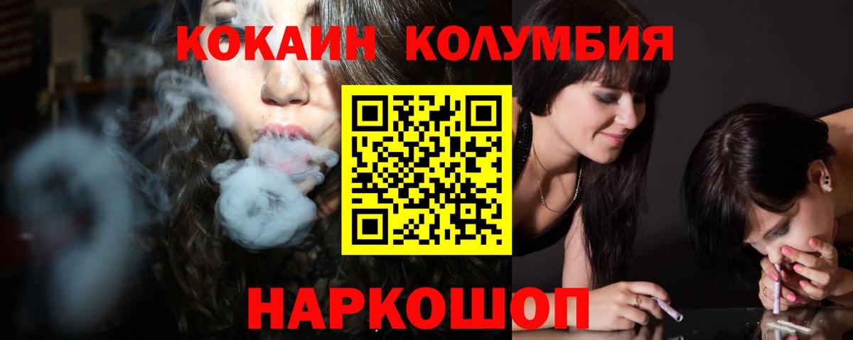 Артём  Кокаин Fish Scale  КОКАИН  Вход с VPN  Кокаин VHQ 