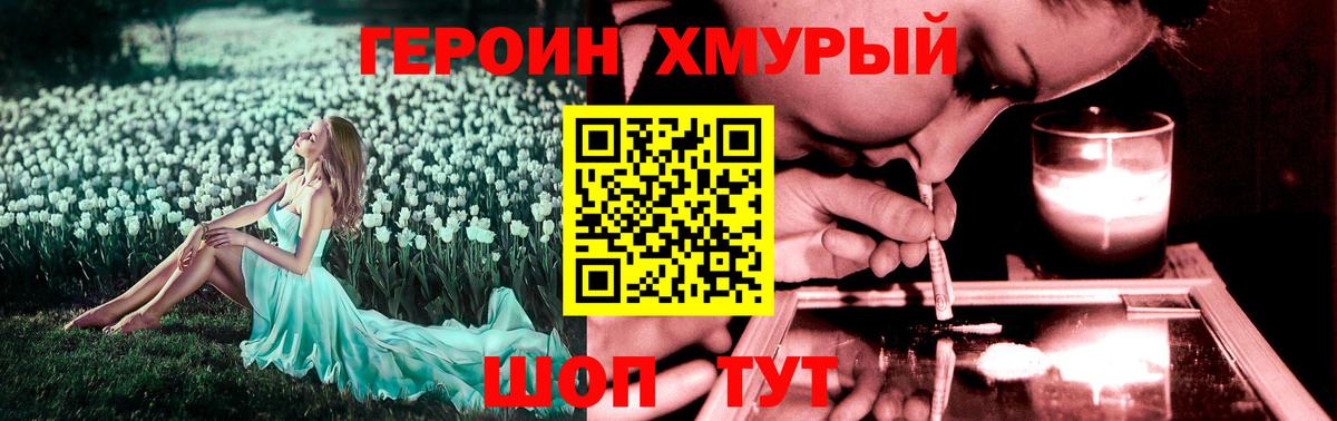 ГЕРОИН Афган  Вход с VPN  Артём 
