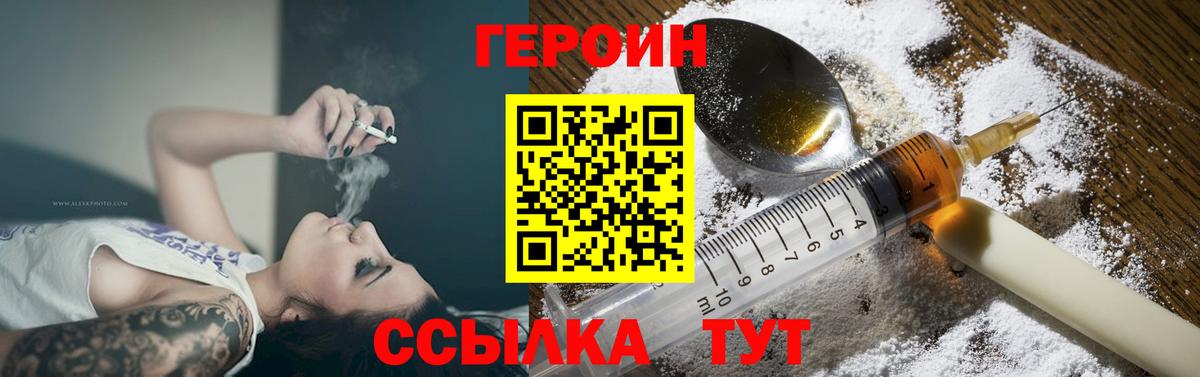 Героин гречка Артём