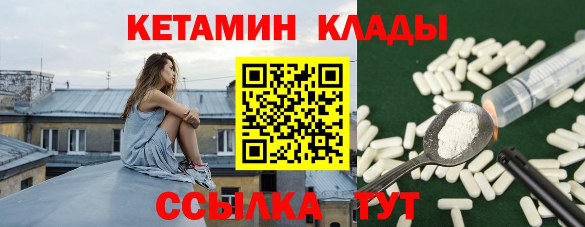 КЕТАМИН VHQ Артём