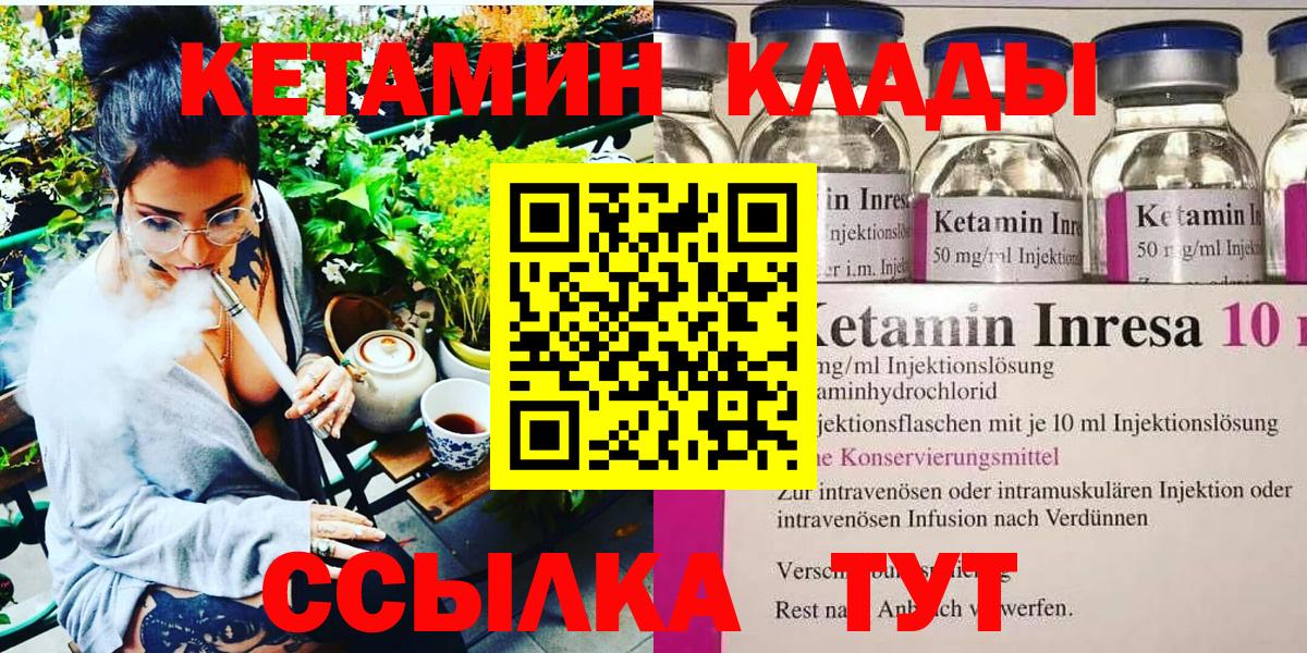 Кетамин ketamine  Вход с VPN  КЕТАМИН ketamine  Артём 