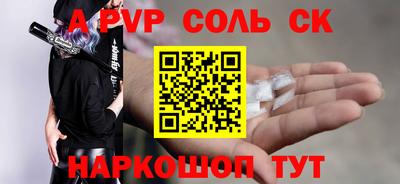 сатива Апшеронск