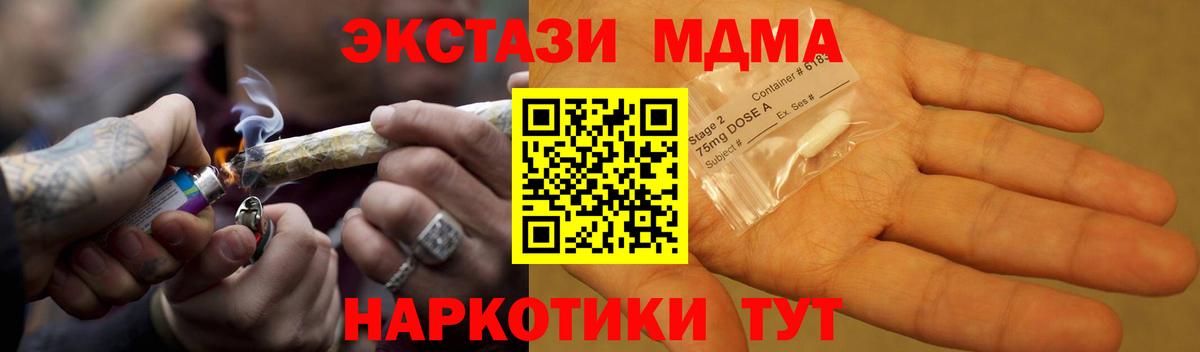 МДМА кристаллы  МДМА  Артём  МДМА молли  Вход с VPN 