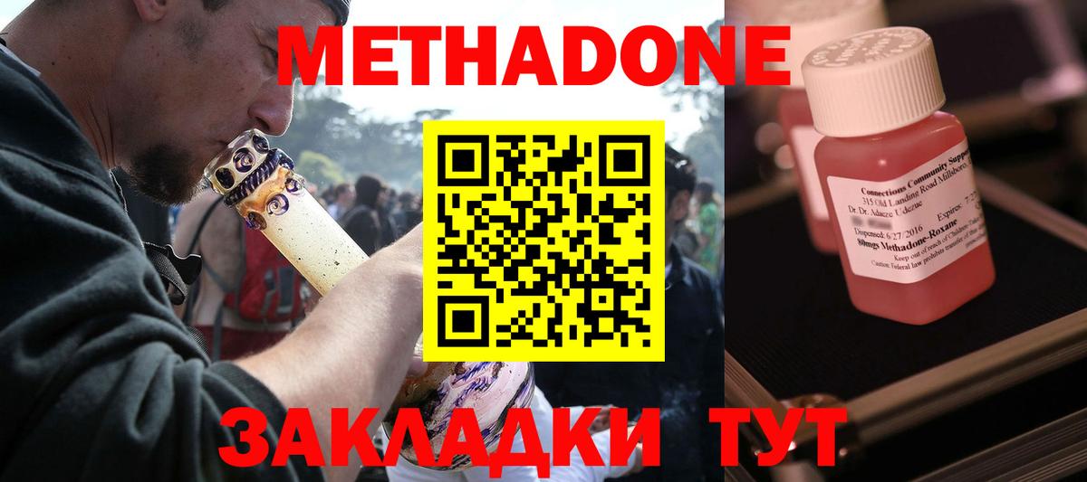 Артём  МЕТАДОН VHQ  Метадон VHQ  Вход с VPN 