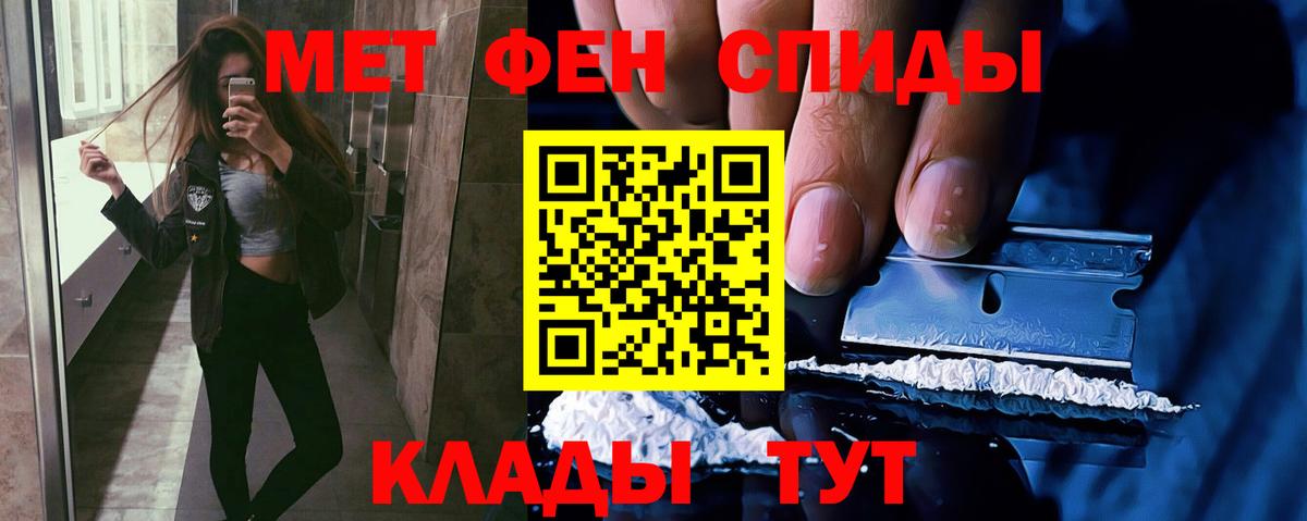 МЕТАМФЕТАМИН мет Артём