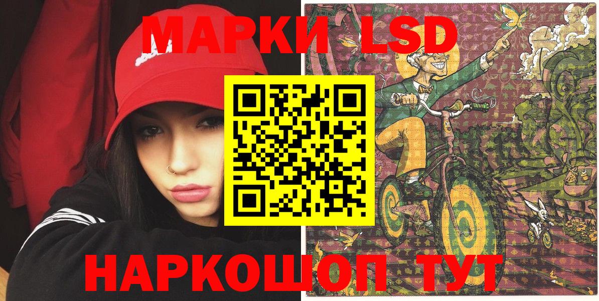 Марки NBOMe 1,5мг Артём