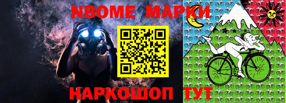 Артём  Наркотические марки 1,8мг  как найти   Вход с VPN  Наркотические марки 1,8мг  Марки 25I-NBOMe 