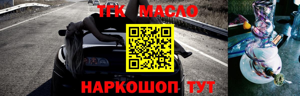 ТГК Wax Артём
