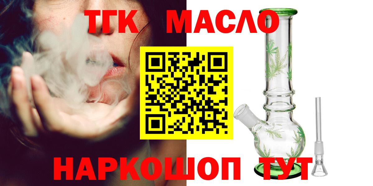 Дистиллят ТГК Wax  Вход с VPN  Артём 
